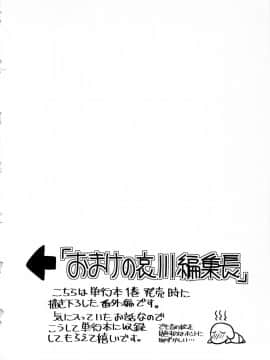 [大見武士] 月刊 哀川編集長 第04巻_145_144