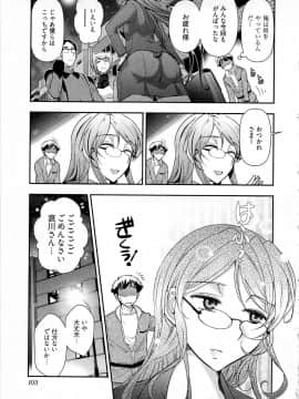 [大見武士] 月刊 哀川編集長 第05巻_100_099