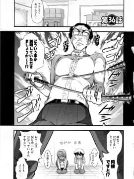 [大見武士] 月刊 哀川編集長 第06巻_032_032