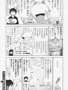 [大見武士] 完熟マインド_163