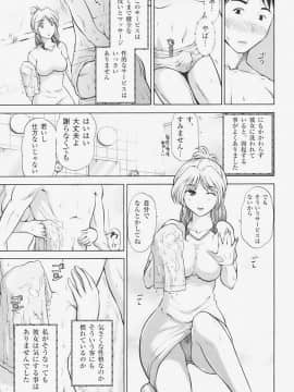 [大見武士] 完熟マインド_071