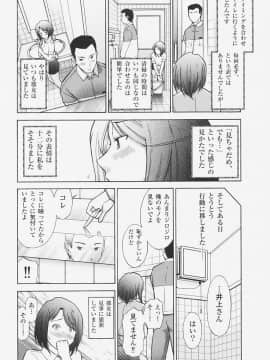 [大見武士] 完熟マインド_058