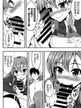 [空気系☆漢化] [むげん@WORKS (秋月秋名)] 進水日は大切じゃん (艦隊これくしょん -艦これ-) [DL版]_007