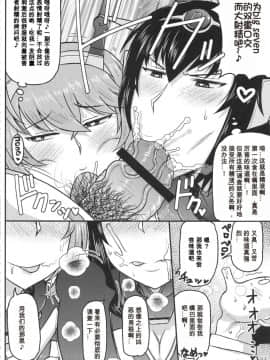 [百合勿忘草个人汉化] (COMIC1☆10) [グレートキャニオン (ディープバレー)] ビッグセブン生殖作戦～他所の鎮守府の長門と陸奥に洗脳探照灯照射！好き放題パコってお腹をビッグにしちゃう本～ (艦隊これくしょん -艦これ-)_bigseven_008