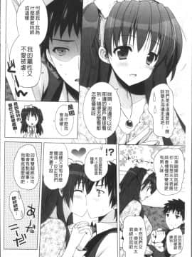 [4K掃圖組][蜜キング] おとなりカノジョ。_160