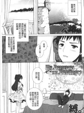 [4K掃圖組][蜜キング] おとなりカノジョ。_159