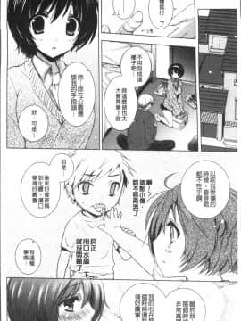 [4K掃圖組][蜜キング] おとなりカノジョ。_090