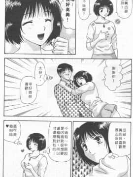 [蜜みるく] ありのまま姿のまま [中]_127