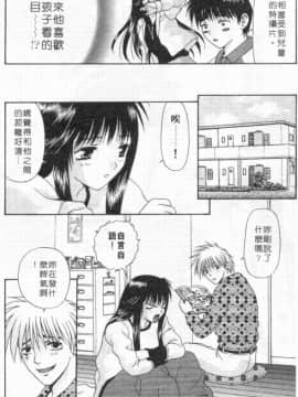 [蜜みるく] ありのまま姿のまま [中]_158