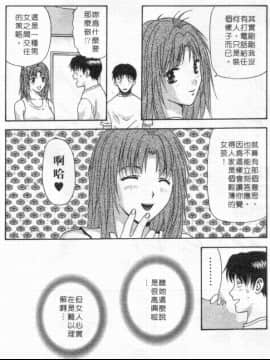 [蜜みるく] ありのまま姿のまま [中]_085