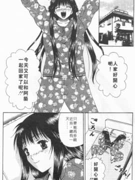 [蜜みるく] ありのまま姿のまま [中]_151