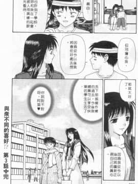 [蜜みるく] ありのまま姿のまま [中]_190