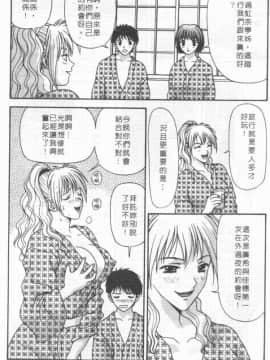 [蜜みるく] ありのまま姿のまま [中]_027