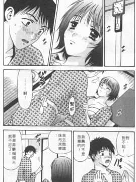 [蜜みるく] ありのまま姿のまま [中]_032