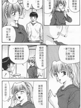 [蜜みるく] ありのまま姿のまま [中]_016