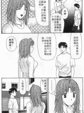 [蜜みるく] ありのまま姿のまま [中]_071