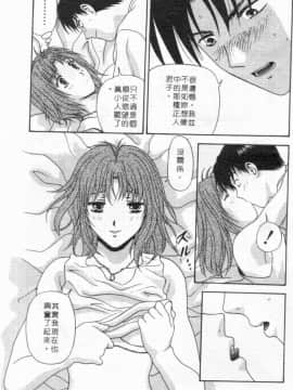 [蜜みるく] ありのまま姿のまま [中]_079