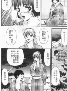 [蜜みるく] ありのまま姿のまま [中]_033