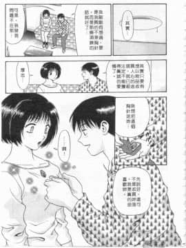 [蜜みるく] ありのまま姿のまま [中]_126