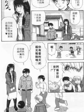 [蜜みるく] ありのまま姿のまま [中]_165