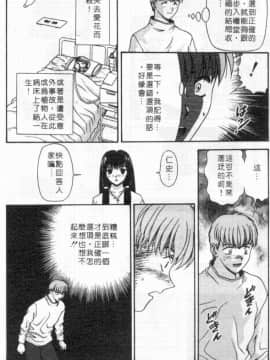 [蜜みるく] ありのまま姿のまま [中]_057