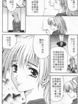 [蜜みるく] ありのまま姿のまま [中]_017