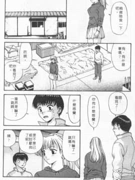 [蜜みるく] ありのまま姿のまま [中]_015