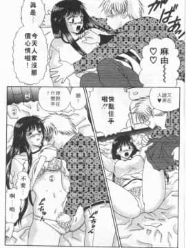 [蜜みるく] ありのまま姿のまま [中]_159