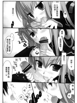 [星詠漢化小組] (COMIC1☆2) [D・N・A.Lab. (ミヤスリサ)] イノチカラガラ (コードギアス 反逆のルルーシュ)_HoS_DNA_CC_009