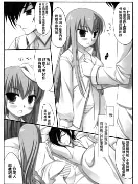 [星詠漢化小組] (COMIC1☆2) [D・N・A.Lab. (ミヤスリサ)] イノチカラガラ (コードギアス 反逆のルルーシュ)_HoS_DNA_CC_024