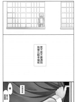 [星詠漢化小組] (COMIC1☆2) [D・N・A.Lab. (ミヤスリサ)] イノチカラガラ (コードギアス 反逆のルルーシュ)_HoS_DNA_CC_023