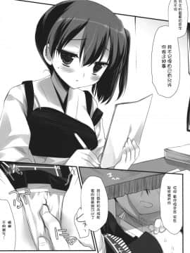 [脸肿汉化组] (サンクリ61) [D・N・A.Lab. (ミヤスリサ)] 様々な運命のいたずら (艦隊これくしょん -艦これ-)_06_lX_007