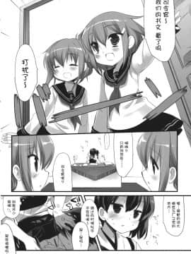 [脸肿汉化组] (サンクリ61) [D・N・A.Lab. (ミヤスリサ)] 様々な運命のいたずら (艦隊これくしょん -艦これ-)_09_lX_010