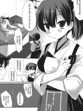 [脸肿汉化组] (サンクリ61) [D・N・A.Lab. (ミヤスリサ)] 様々な運命のいたずら (艦隊これくしょん -艦これ-)_04_lX_005