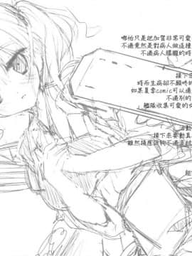 [空気系☆漢化] (COMIC1☆8) [D·N·A.Lab. (ミヤスリサ)] 飛行甲板は超デリケート (艦隊これくしょん -艦これ-)_027