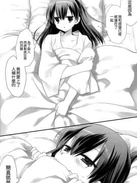 [空気系☆漢化] (COMIC1☆8) [D·N·A.Lab. (ミヤスリサ)] 飛行甲板は超デリケート (艦隊これくしょん -艦これ-)_025