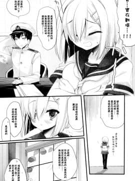 [CE家族社] (C86) [D・N・A.Lab. (ミヤスリサ)] ブラジャーをしたほうがいいほうの駆逐艦 (艦隊これくしょん -艦これ-)_CE_575_006