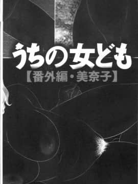 [4K掃圖組][伊駒一平] 奥様ワレメランド_172