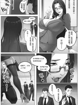 [黯幻想][熟女捜査官～サンドバッグ肉便器～][中国翻訳]_01