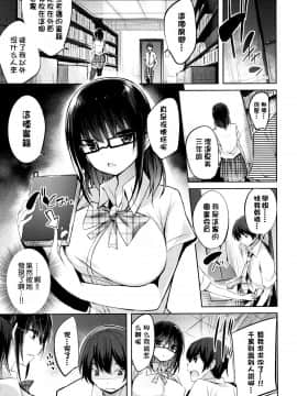 [kakao] 好き好きマシンガン! [中国翻訳]_P177