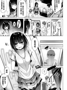 [kakao] 好き好きマシンガン! [中国翻訳]_P157