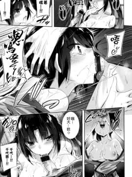 [kakao] 好き好きマシンガン! [中国翻訳]_P147