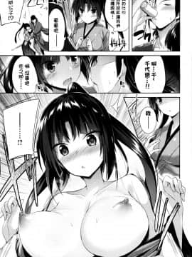 [kakao] 好き好きマシンガン! [中国翻訳]_P143