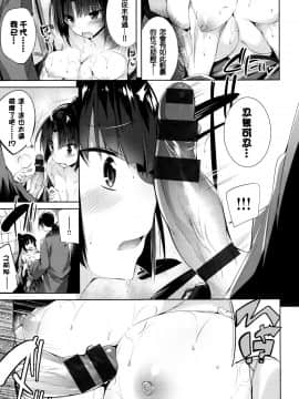 [kakao] 好き好きマシンガン! [中国翻訳]_P145