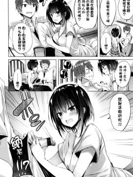 [kakao] 好き好きマシンガン! [中国翻訳]_P158