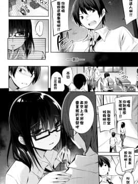 [kakao] 好き好きマシンガン! [中国翻訳]_P182