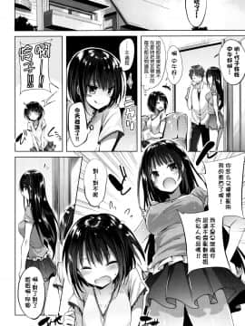 [kakao] 好き好きマシンガン! [中国翻訳]_P156