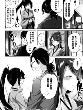 [kakao] 好き好きマシンガン! [中国翻訳]_P154