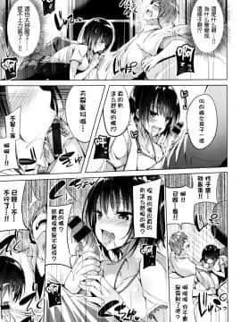 [kakao] 好き好きマシンガン! [中国翻訳]_P161