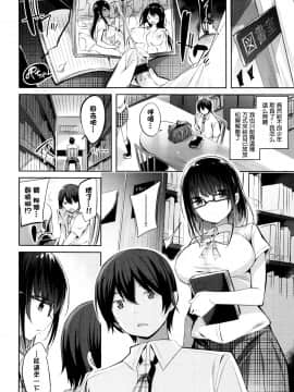 [kakao] 好き好きマシンガン! [中国翻訳]_P176